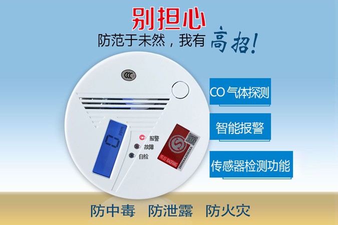 一氧化碳报警器多久测试一次呢