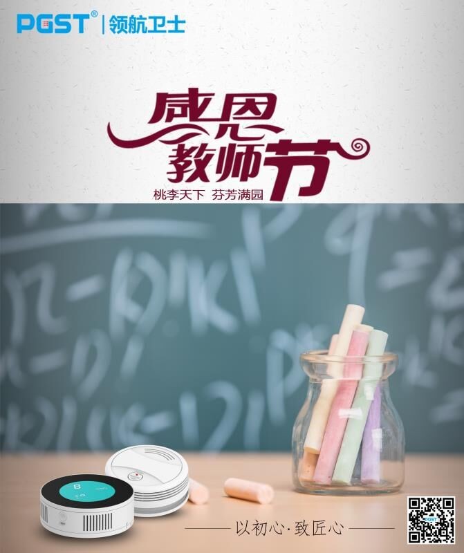 路慢慢之远兮 吾将上下之求索，报警器企业还需继续努力前行