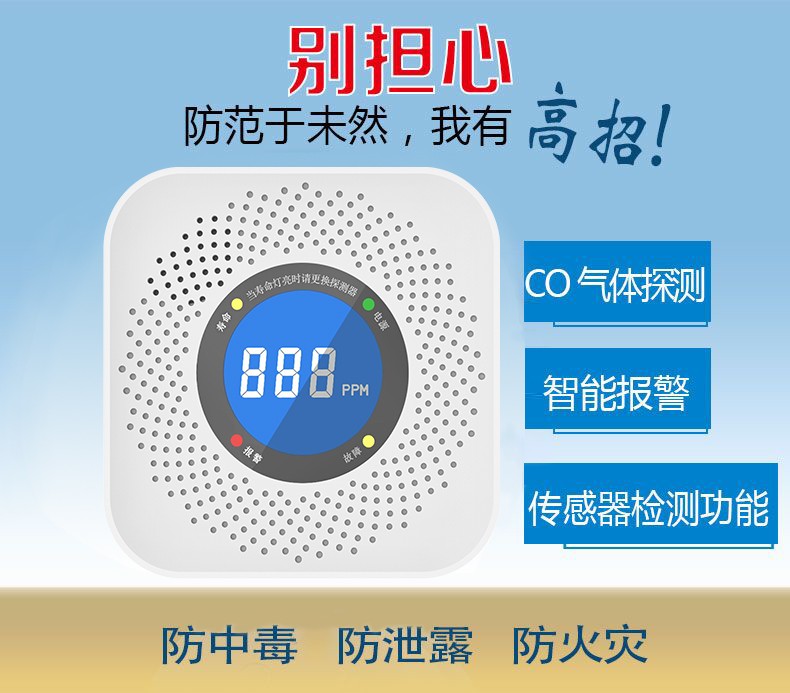 一氧化碳中毒现象，安装一氧化碳报警器可以预防吗