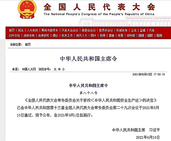 餐饮等行业的生产经营单位使用燃气，未安装燃气报警器将面临处罚