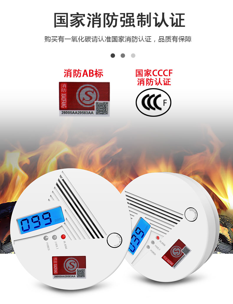 安装一氧化碳报警器需要注意哪些事项