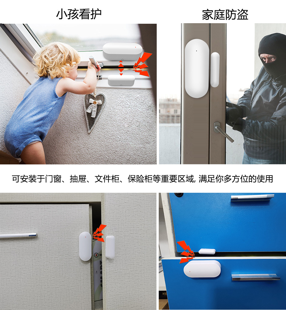 防疫,防盗NB门磁成了各家庭的保护神(图3) 防疫,防盗NB门磁成了各家庭的保护神(图3)