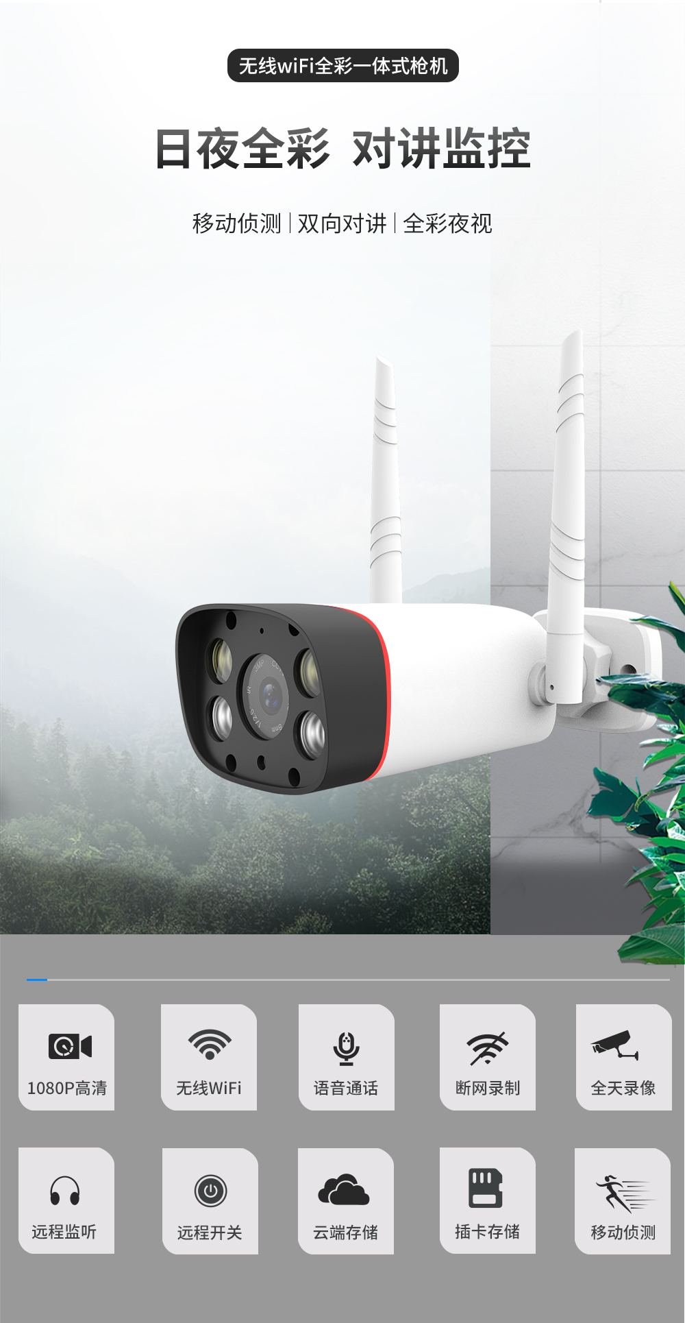 生活中有哪些不可缺少的安防产品