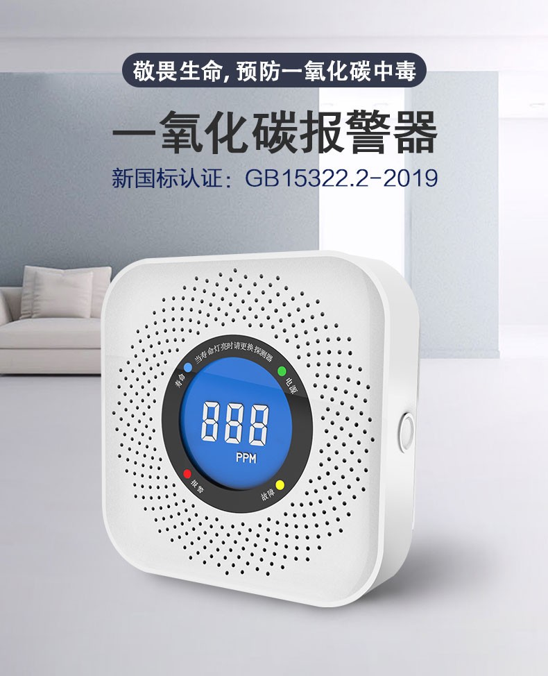 一氧化碳报警器哪里有卖