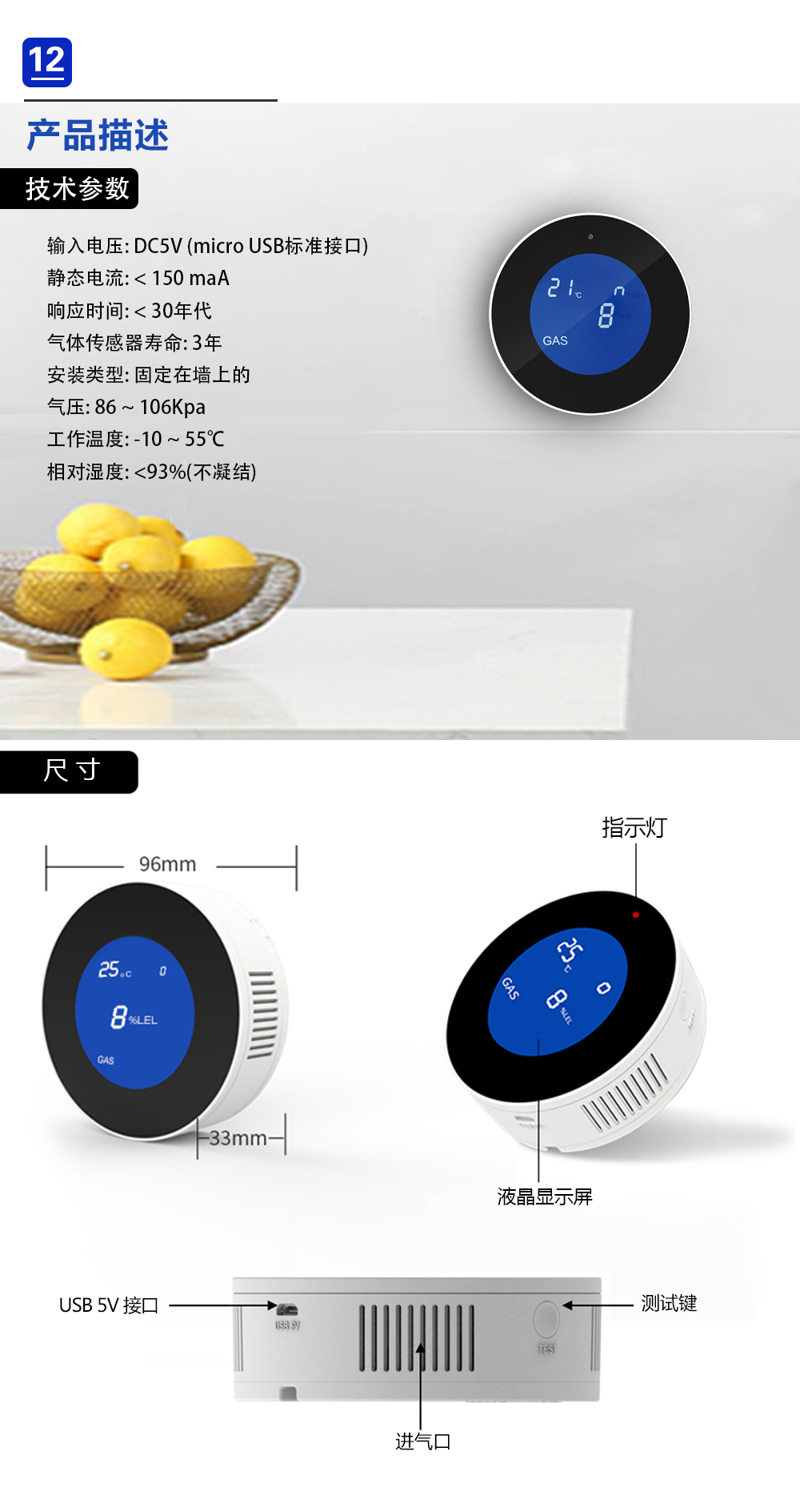 选择购买家用燃气报警器需考虑的几个方面(图3)