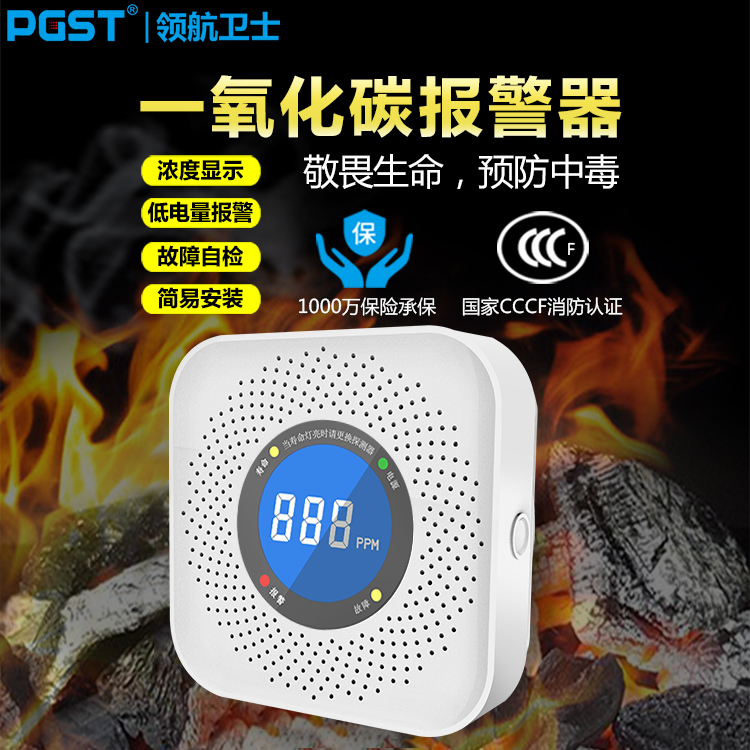 一氧化碳报警器怎样保养