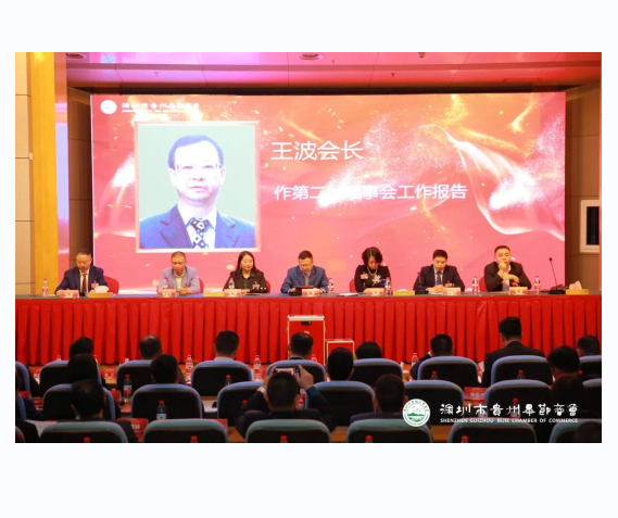 深圳市贵州毕节商会第三届第一次会员大会暨理事会、监事会换届选举大会圆满成功
