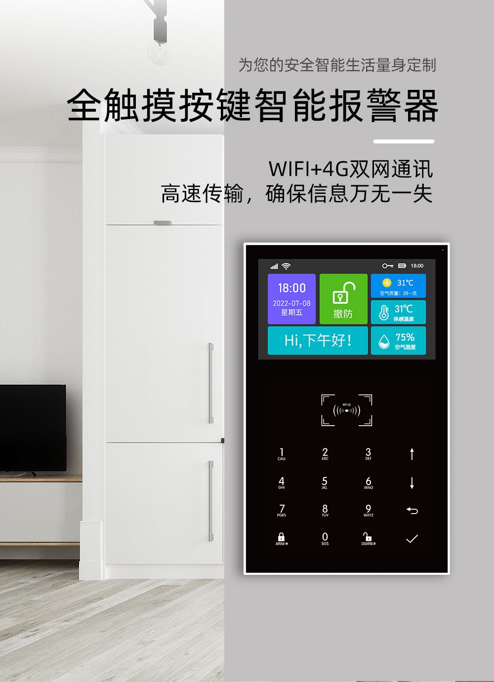 新品上市！PA旗舰厅集团全新旗舰大屏中控主机全球首发