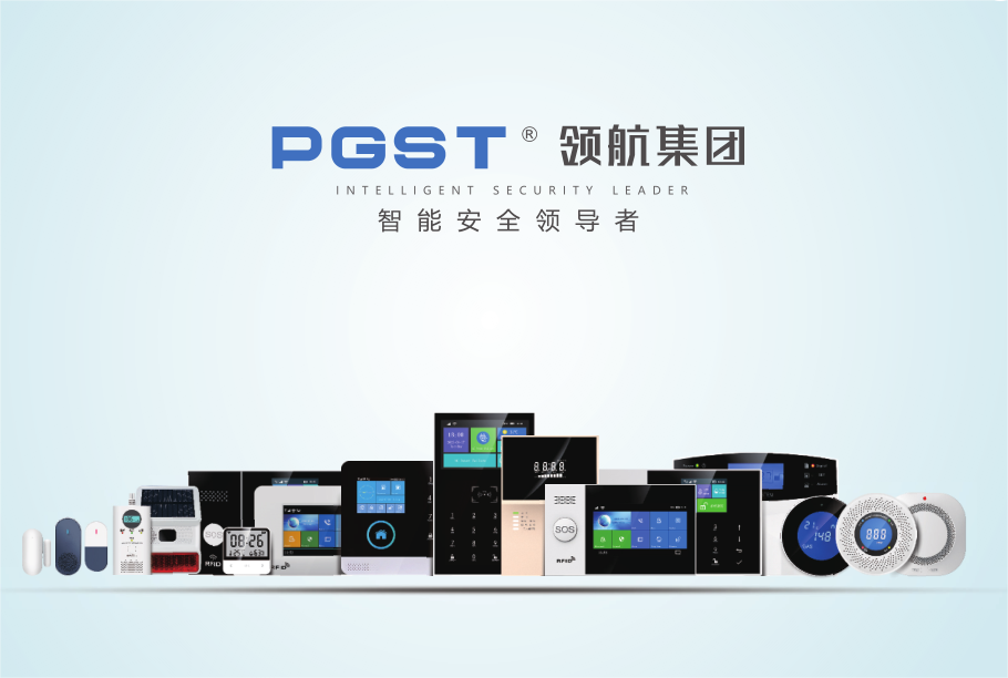 邀请函|PA旗舰厅集团即将亮相2024广东燃气安全技术及应急装备展览会，期待您的到来！